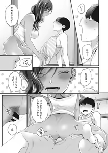 Page 156 of Kuro Gal  a La Carte - preview thumbnail
