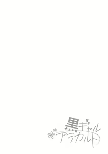 Page 171 of Kuro Gal  a La Carte - preview thumbnail