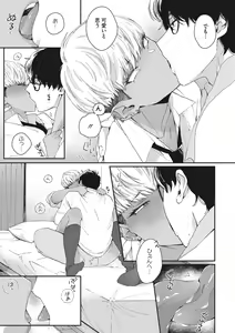 Page 182 of Kuro Gal  a La Carte - preview thumbnail