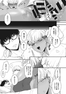 Page 202 of Kuro Gal  a La Carte - preview thumbnail