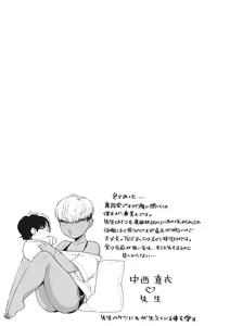 Page 204 of Kuro Gal  a La Carte - preview thumbnail