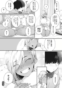 Page 27 of Kuro Gal  a La Carte - preview thumbnail
