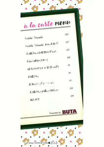 Page 3 of Kuro Gal  a La Carte - preview thumbnail