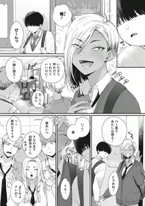 Page 5 of Kuro Gal  a La Carte - preview thumbnail