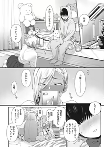Page 7 of Kuro Gal  a La Carte - preview thumbnail