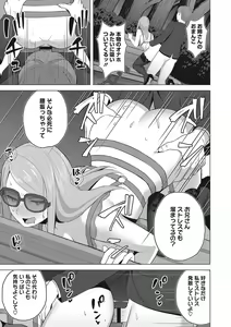 Page 78 of Hataraku Onna no Sei Jijou - Sexual Conditions for Working Women - preview thumbnail