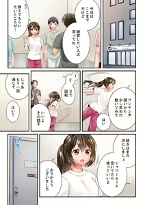 Page 3 of Osananajimi  ni Ikasareru Nante...! Doukyo Shonichi ni Kenka Ecchi 58 - preview thumbnail