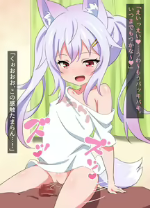 Page 9 of Mesugaki Kitsune Loli Kamisama ni Ecchi na Onegai ! - preview thumbnail