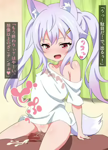 Page 10 of Mesugaki Kitsune Loli Kamisama ni Ecchi na Onegai ! - preview thumbnail
