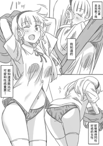 Page 21 of Shintai Sokutei Manga - preview thumbnail