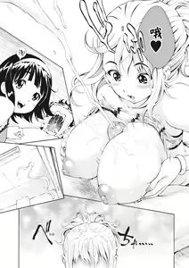 Page 119 of SxPxS Sukebe x Pakori x Sisters | S×P×S 色射啪啪姐妹們 (decensored) - preview thumbnail