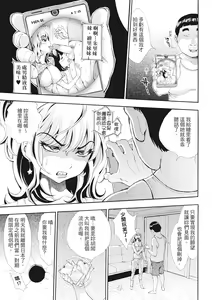 Page 138 of SxPxS Sukebe x Pakori x Sisters | S×P×S 色射啪啪姐妹們 (decensored) - preview thumbnail