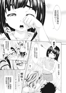 Page 180 of SxPxS Sukebe x Pakori x Sisters | S×P×S 色射啪啪姐妹們 (decensored) - preview thumbnail