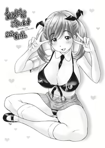 Page 196 of SxPxS Sukebe x Pakori x Sisters | S×P×S 色射啪啪姐妹們 (decensored) - preview thumbnail