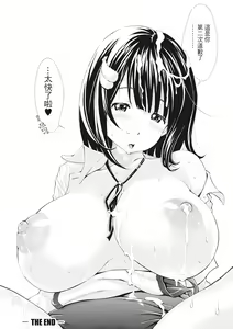 Page 37 of SxPxS Sukebe x Pakori x Sisters | S×P×S 色射啪啪姐妹們 (decensored) - preview thumbnail