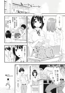 Page 9 of SxPxS Sukebe x Pakori x Sisters | S×P×S 色射啪啪姐妹們 (decensored) - preview thumbnail