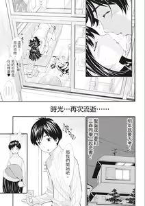 Page 98 of SxPxS Sukebe x Pakori x Sisters | S×P×S 色射啪啪姐妹們 (decensored) - preview thumbnail