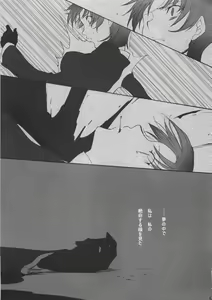 Page 4 of Katen Gecchi - preview thumbnail
