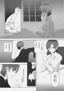 Page 5 of Katen Gecchi - preview thumbnail