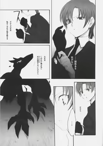 Page 8 of Katen Gecchi - preview thumbnail