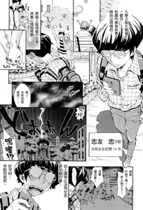 Page 133 of Nuki JK to Koki JK | 那些美味的女高中生們 - preview thumbnail