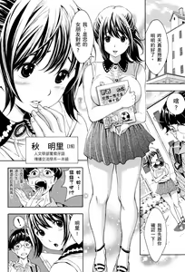 Page 134 of Nuki JK to Koki JK | 那些美味的女高中生們 - preview thumbnail