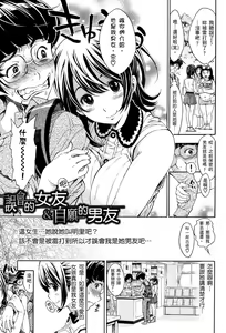Page 135 of Nuki JK to Koki JK | 那些美味的女高中生們 - preview thumbnail