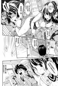Page 142 of Nuki JK to Koki JK | 那些美味的女高中生們 - preview thumbnail