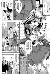 Page 170 of Nuki JK to Koki JK | 那些美味的女高中生們 - preview thumbnail