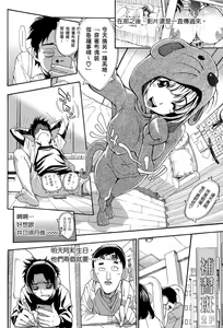 Page 178 of Nuki JK to Koki JK | 那些美味的女高中生們 - preview thumbnail