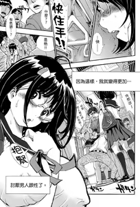 Page 199 of Nuki JK to Koki JK | 那些美味的女高中生們 - preview thumbnail