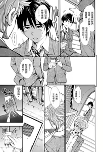 Page 43 of Nuki JK to Koki JK | 那些美味的女高中生們 - preview thumbnail