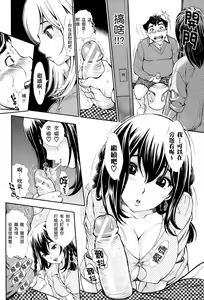 Page 70 of Nuki JK to Koki JK | 那些美味的女高中生們 - preview thumbnail