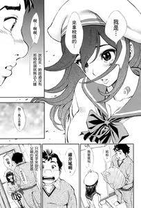 Page 87 of Nuki JK to Koki JK | 那些美味的女高中生們 - preview thumbnail