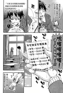 Page 10 of Nuki JK to Koki JK | 那些美味的女高中生們 - preview thumbnail