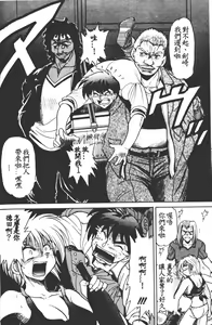 Page 120 of Buchou Yori Ai o Komete - Ryoko's Disastrous Days 1 - preview thumbnail