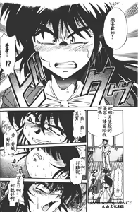 Page 138 of Buchou Yori Ai o Komete - Ryoko's Disastrous Days 1 - preview thumbnail