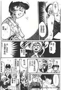 Page 144 of Buchou Yori Ai o Komete - Ryoko's Disastrous Days 1 - preview thumbnail