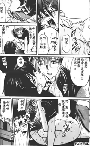 Page 24 of Buchou Yori Ai o Komete - Ryoko's Disastrous Days 1 - preview thumbnail