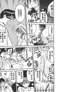 Page 64 of Buchou Yori Ai o Komete - Ryoko's Disastrous Days 1 - preview thumbnail
