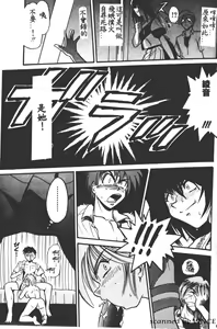 Page 67 of Buchou Yori Ai o Komete - Ryoko's Disastrous Days 1 - preview thumbnail