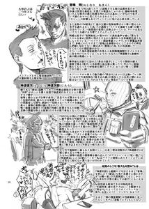 Page 26 of Otonari-san no Otoshikata - preview thumbnail