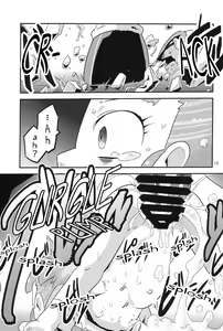Page 14 of Digimon nanka Kirai - preview thumbnail