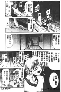 Page 104 of Buchou Yori Ai o Komete - Ryoko's Disastrous Days 2 - preview thumbnail