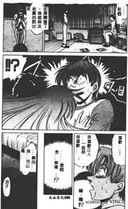 Page 105 of Buchou Yori Ai o Komete - Ryoko's Disastrous Days 2 - preview thumbnail