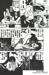 Page 115 of Buchou Yori Ai o Komete - Ryoko's Disastrous Days 2 - preview thumbnail
