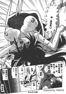 Page 120 of Buchou Yori Ai o Komete - Ryoko's Disastrous Days 2 - preview thumbnail