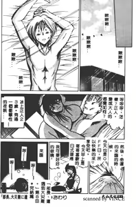 Page 121 of Buchou Yori Ai o Komete - Ryoko's Disastrous Days 2 - preview thumbnail