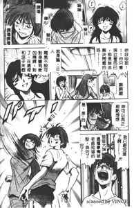 Page 127 of Buchou Yori Ai o Komete - Ryoko's Disastrous Days 2 - preview thumbnail
