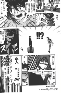 Page 131 of Buchou Yori Ai o Komete - Ryoko's Disastrous Days 2 - preview thumbnail